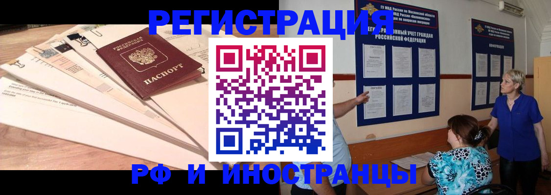 прописка штамп в Никольском