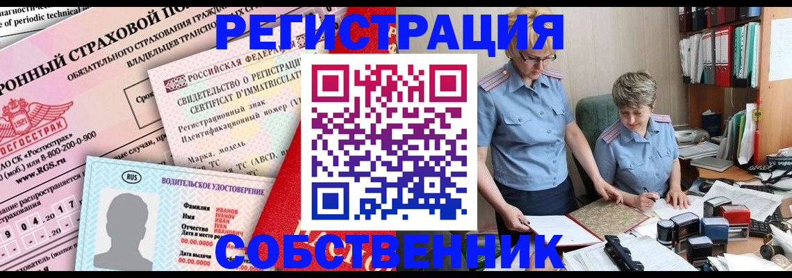 временная регистрация для всех в Никольском