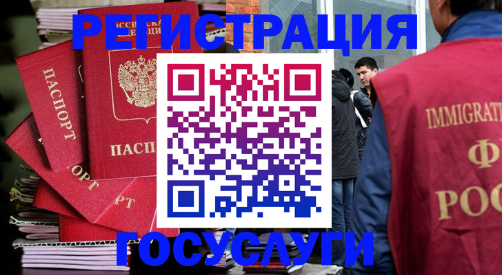 временная регистрация законно в Никольском