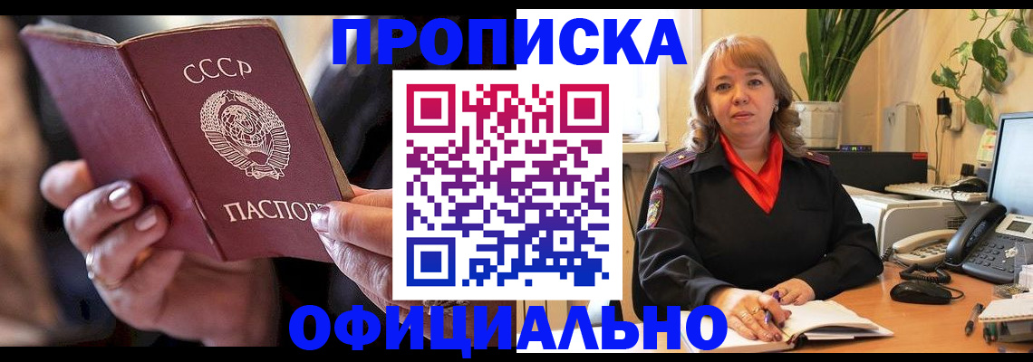 миграционный учет в Никольском